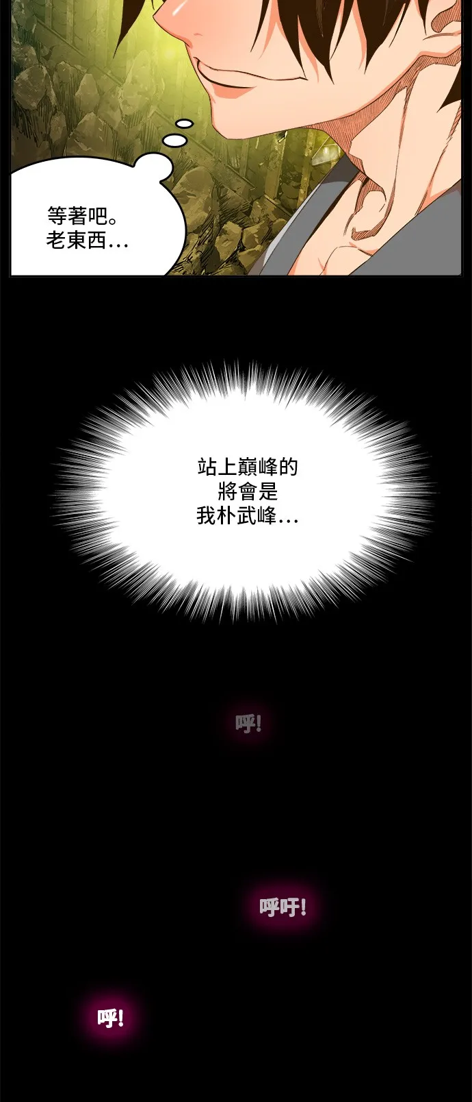 第412话 第11页