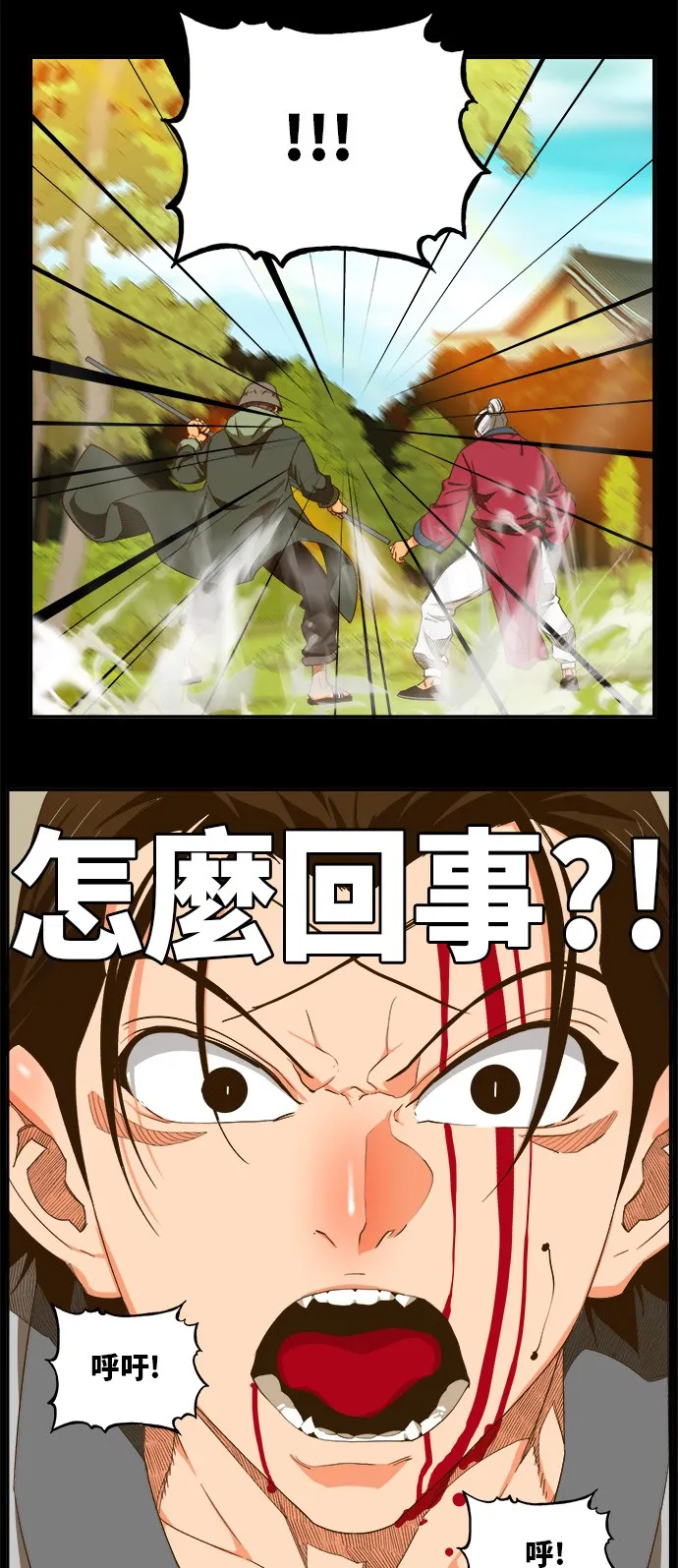 第412话 第12页