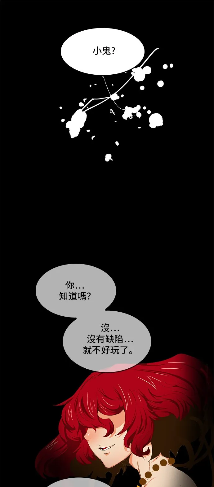 第412话 第16页