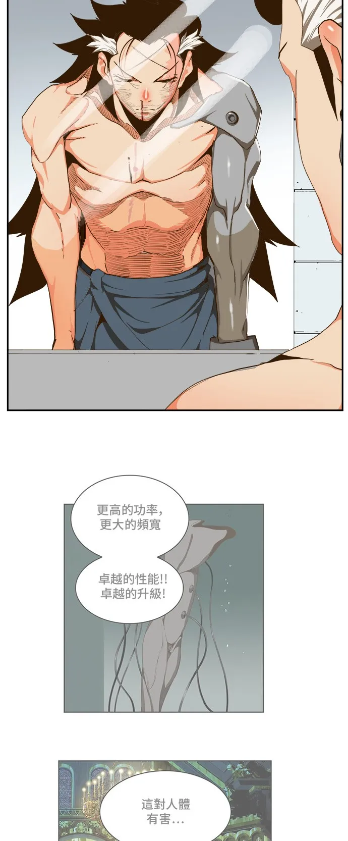 第412话 第20页