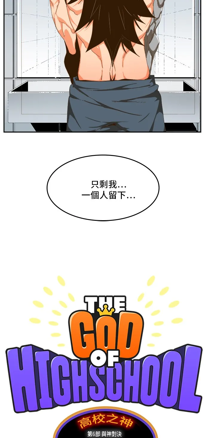 第412话 第28页