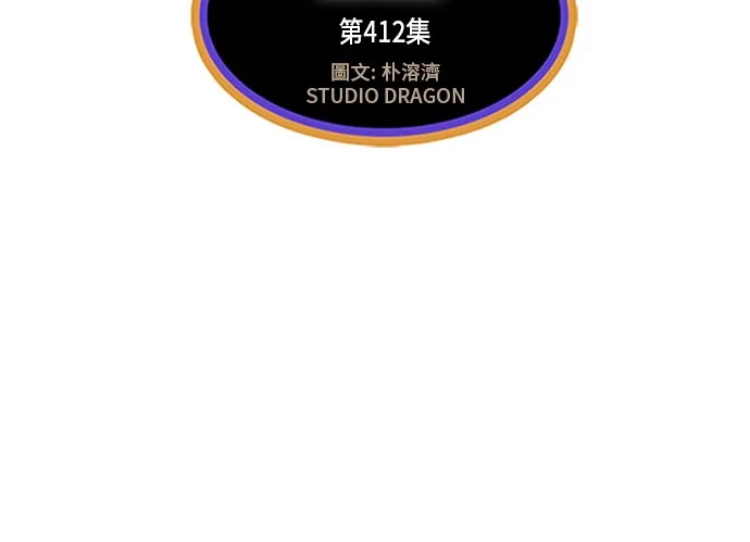 第412话 第29页