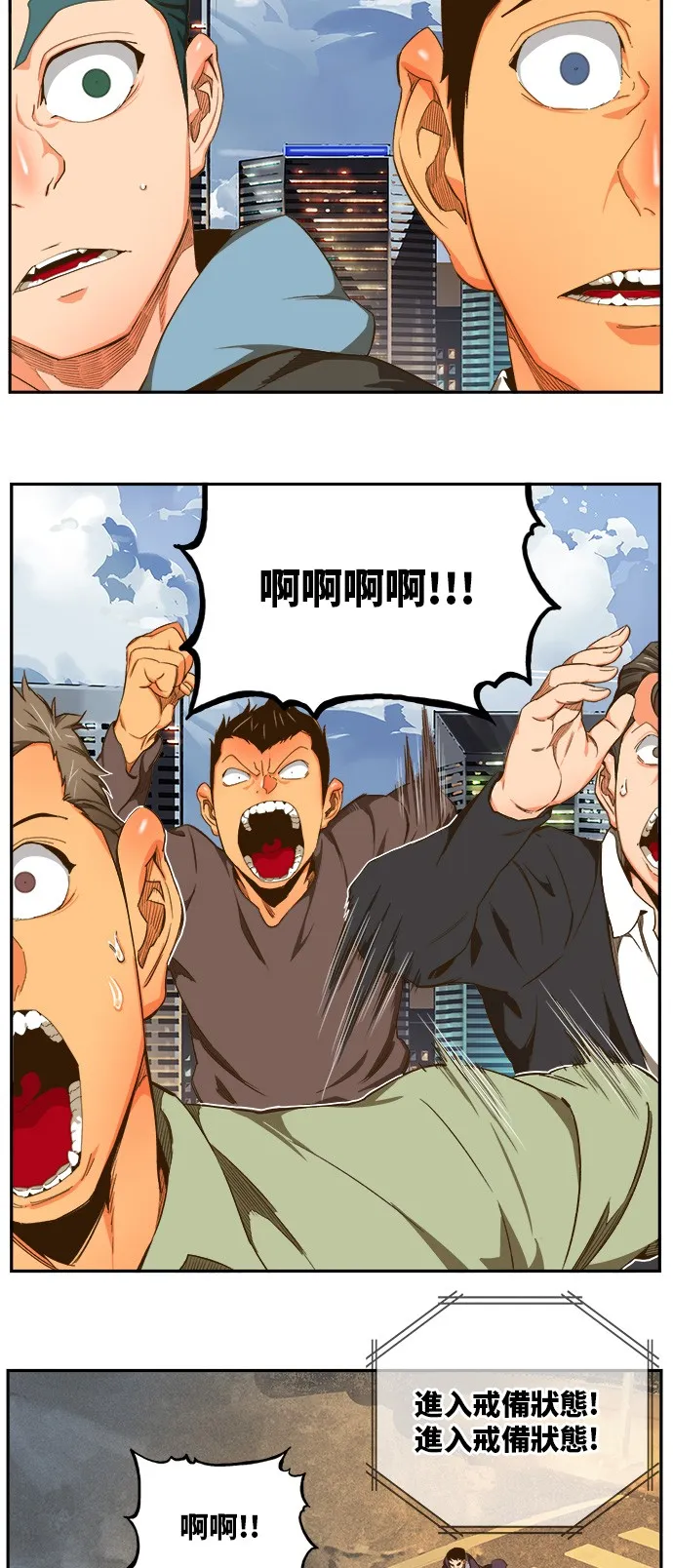 第412话 第32页