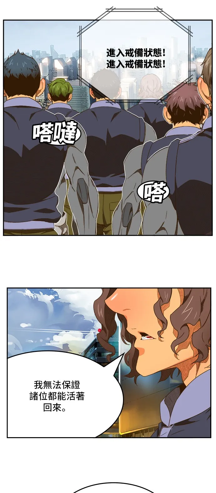 第412话 第36页