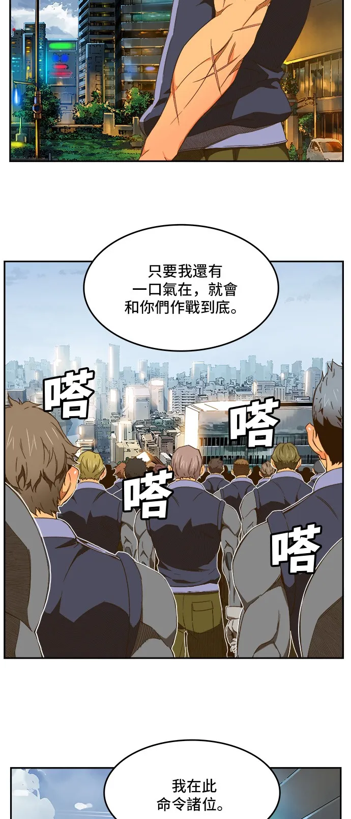 第412话 第38页