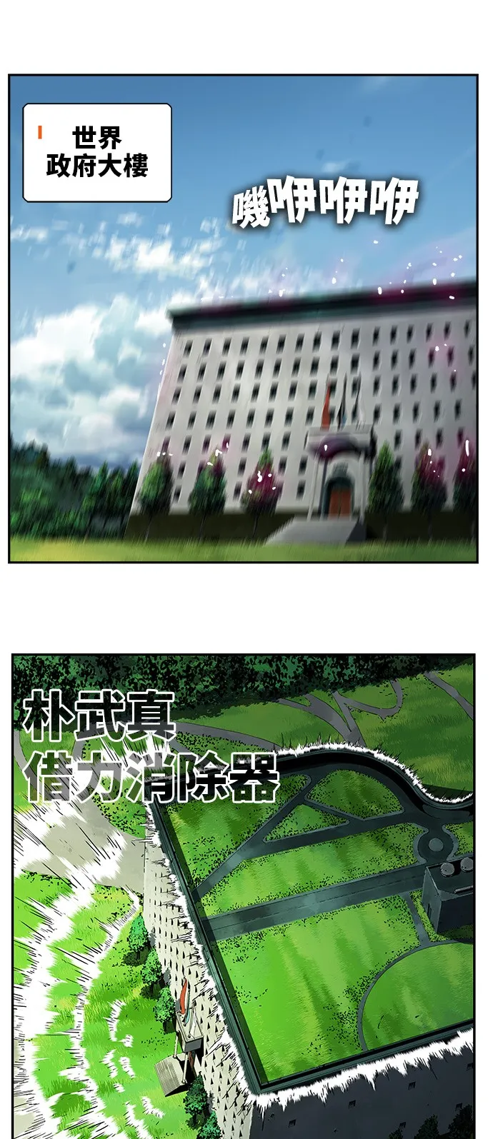 第412话 第55页