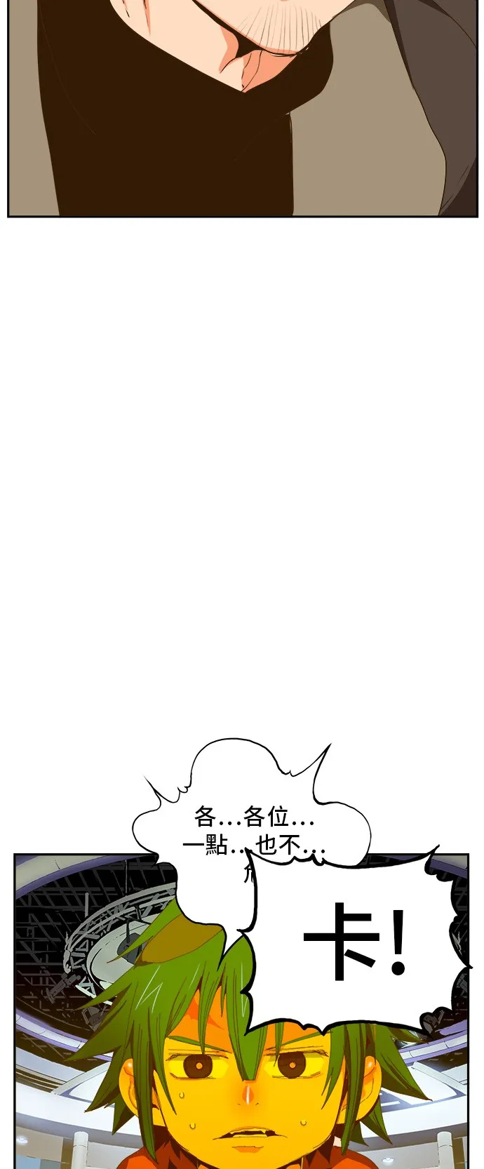 第412话 第73页