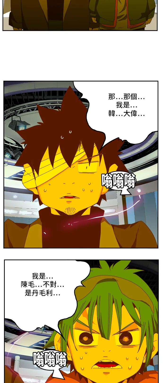 第412话 第77页