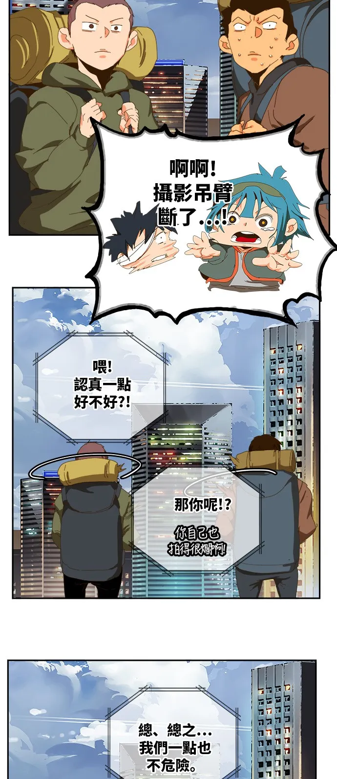第412话 第79页