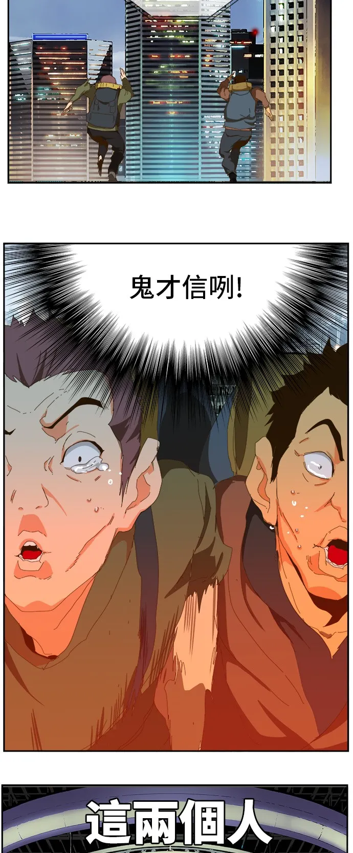 第412话 第80页