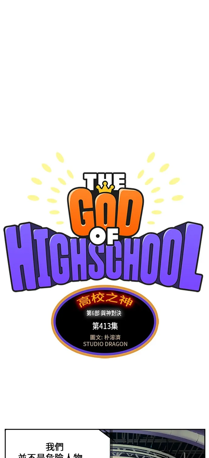 第413话 第1页