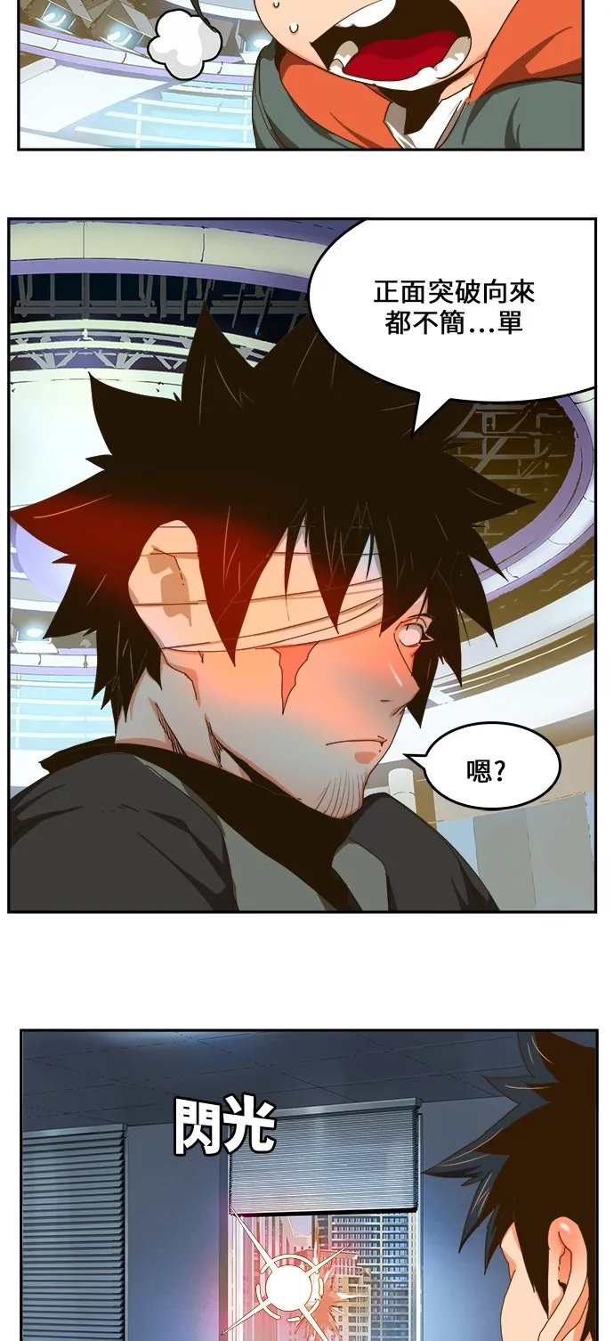 第413话 第6页
