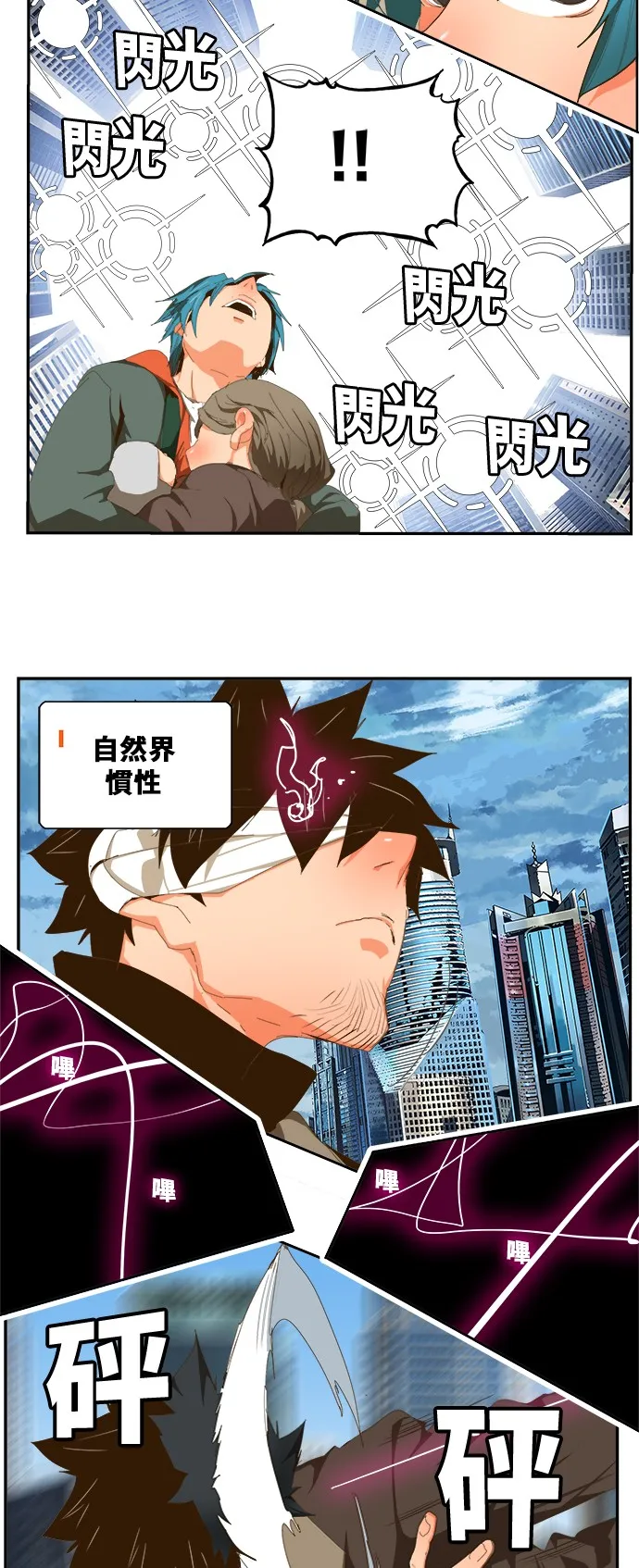 第413话 第24页