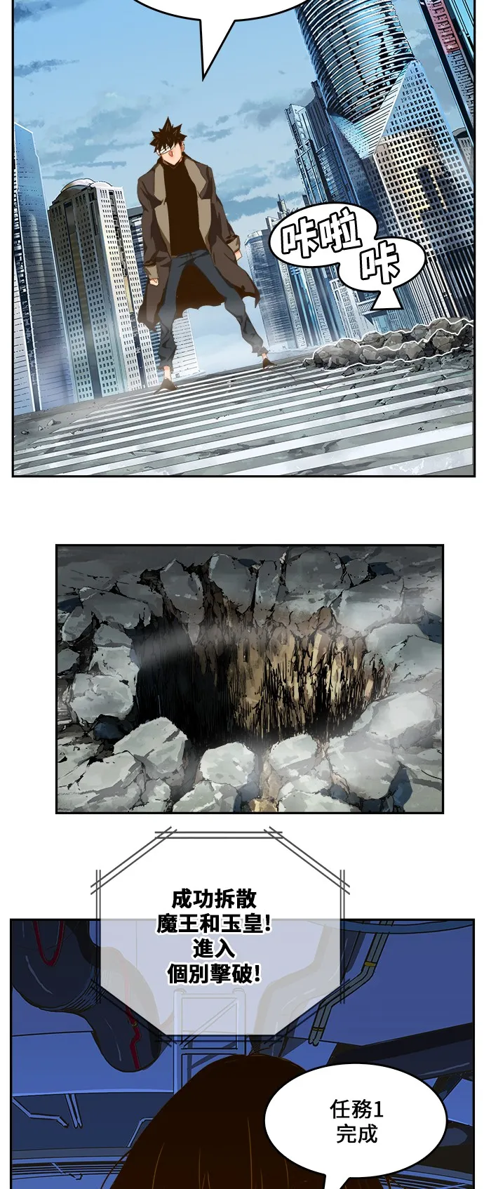 第413话 第27页