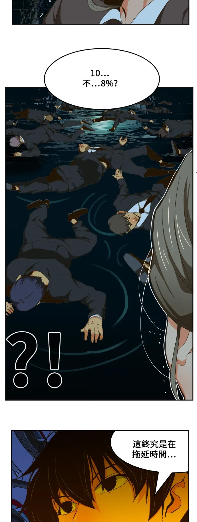 第413话 第37页