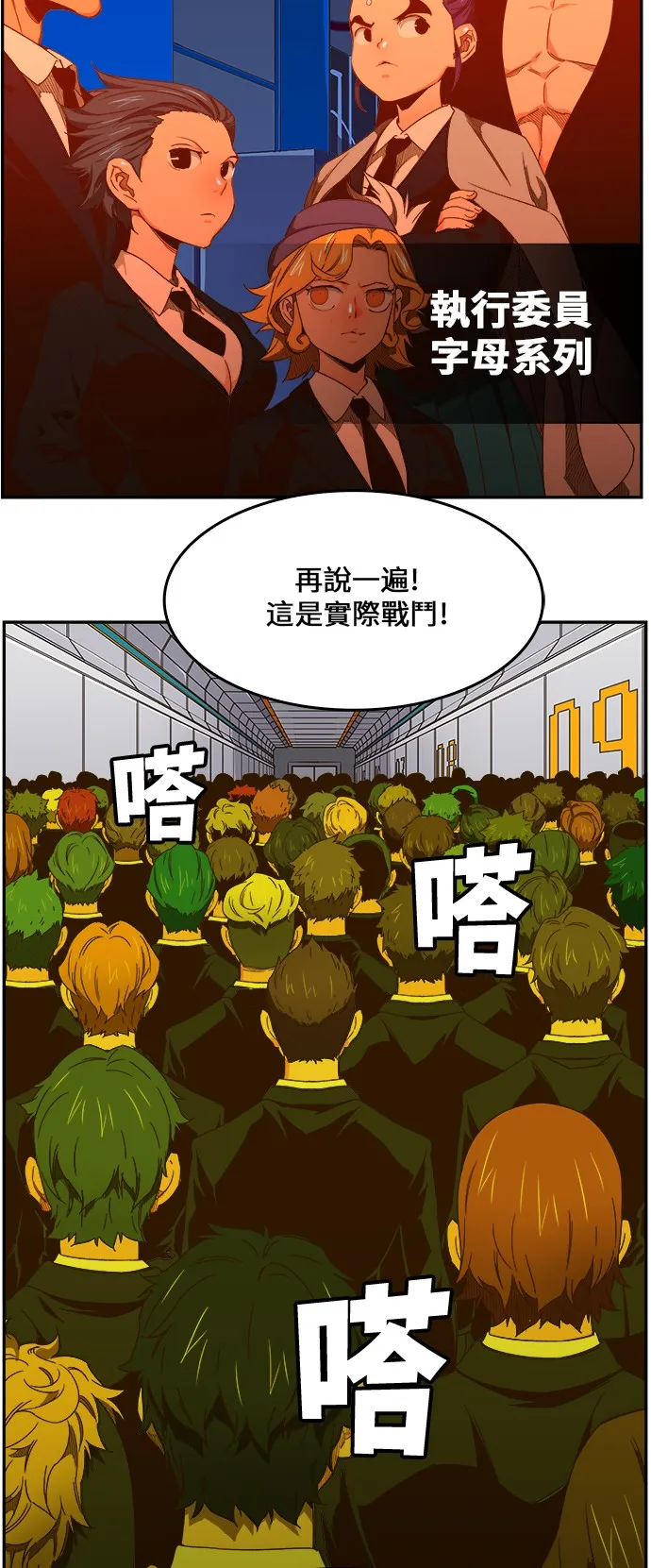 第413话 第45页