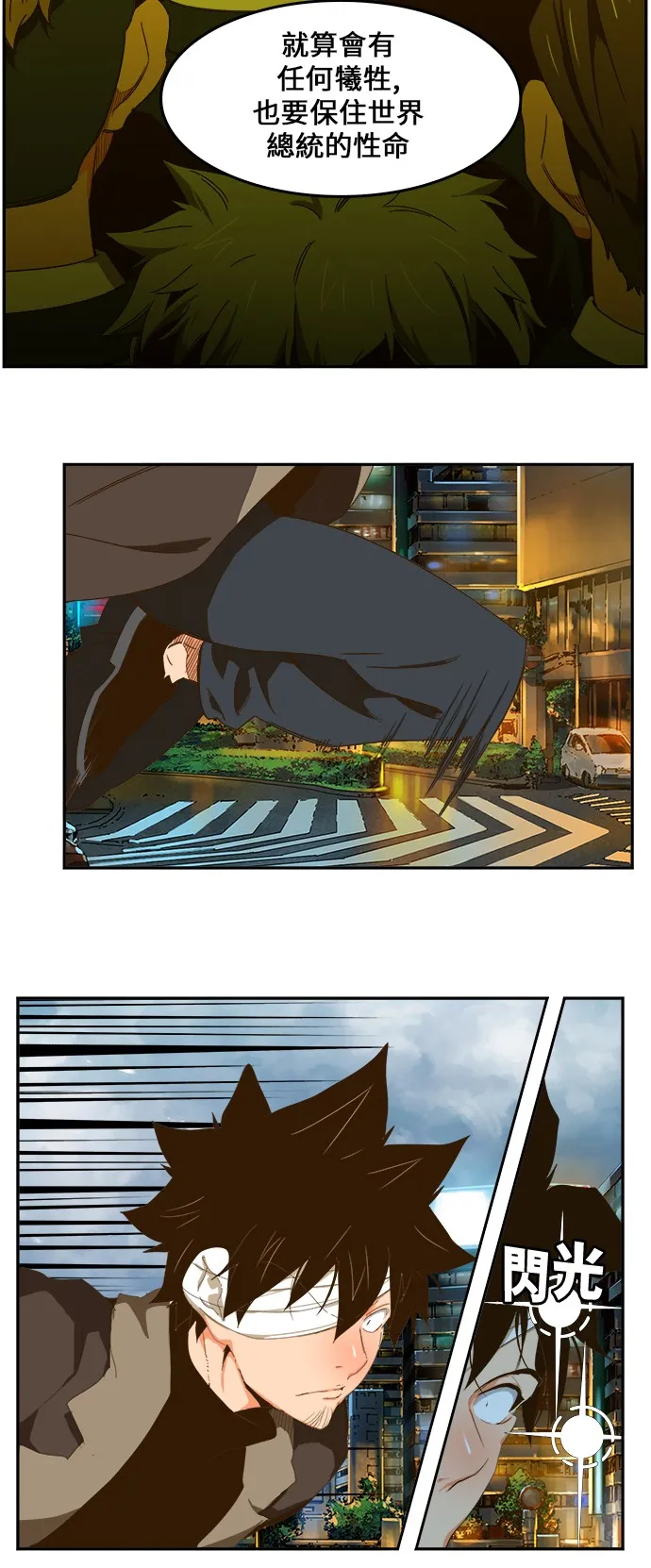 第413话 第46页