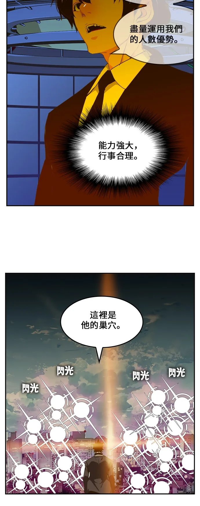 第413话 第55页