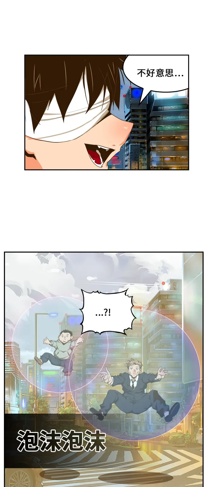 第414话 第8页