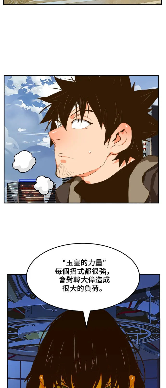 第414话 第9页