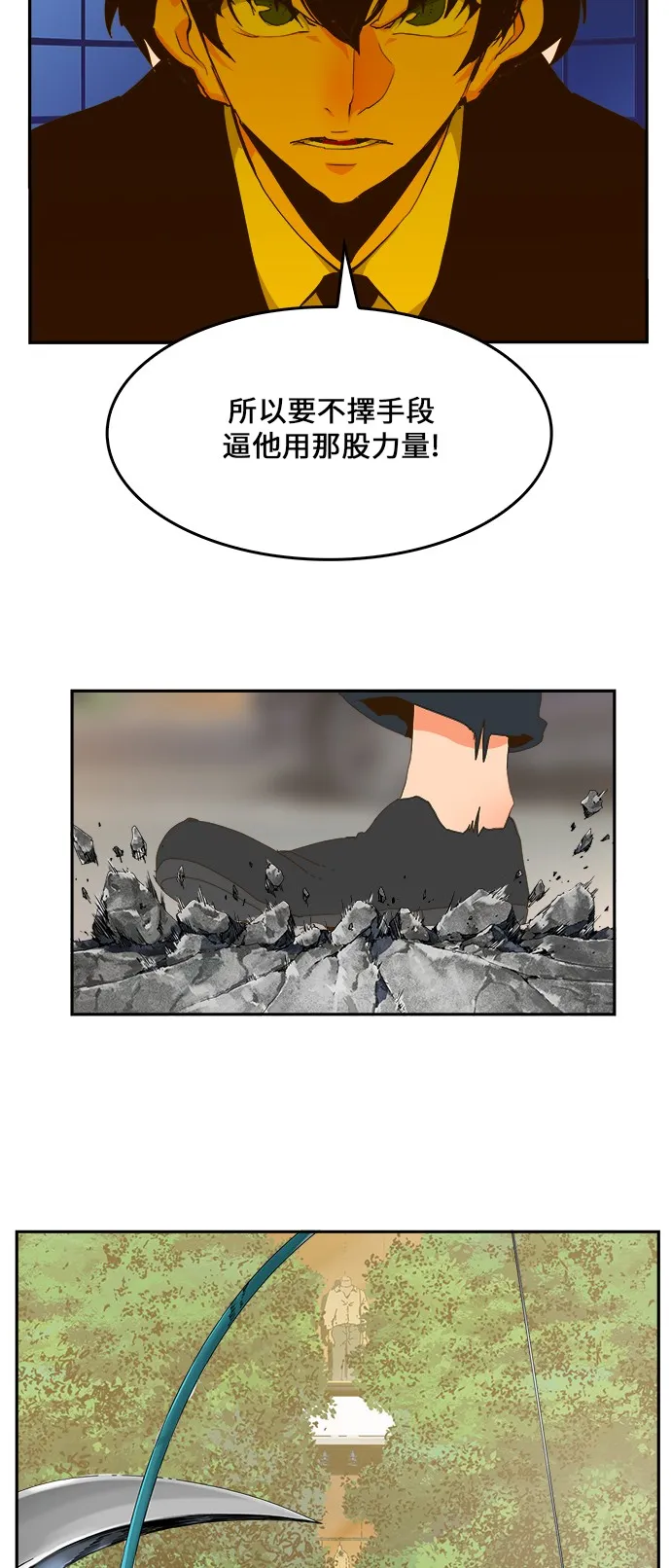 第414话 第10页