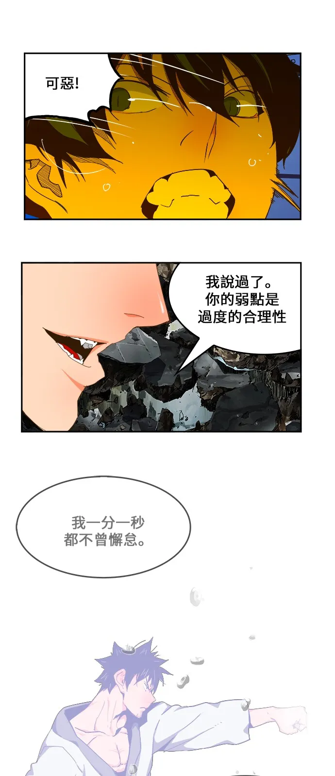 第414话 第58页