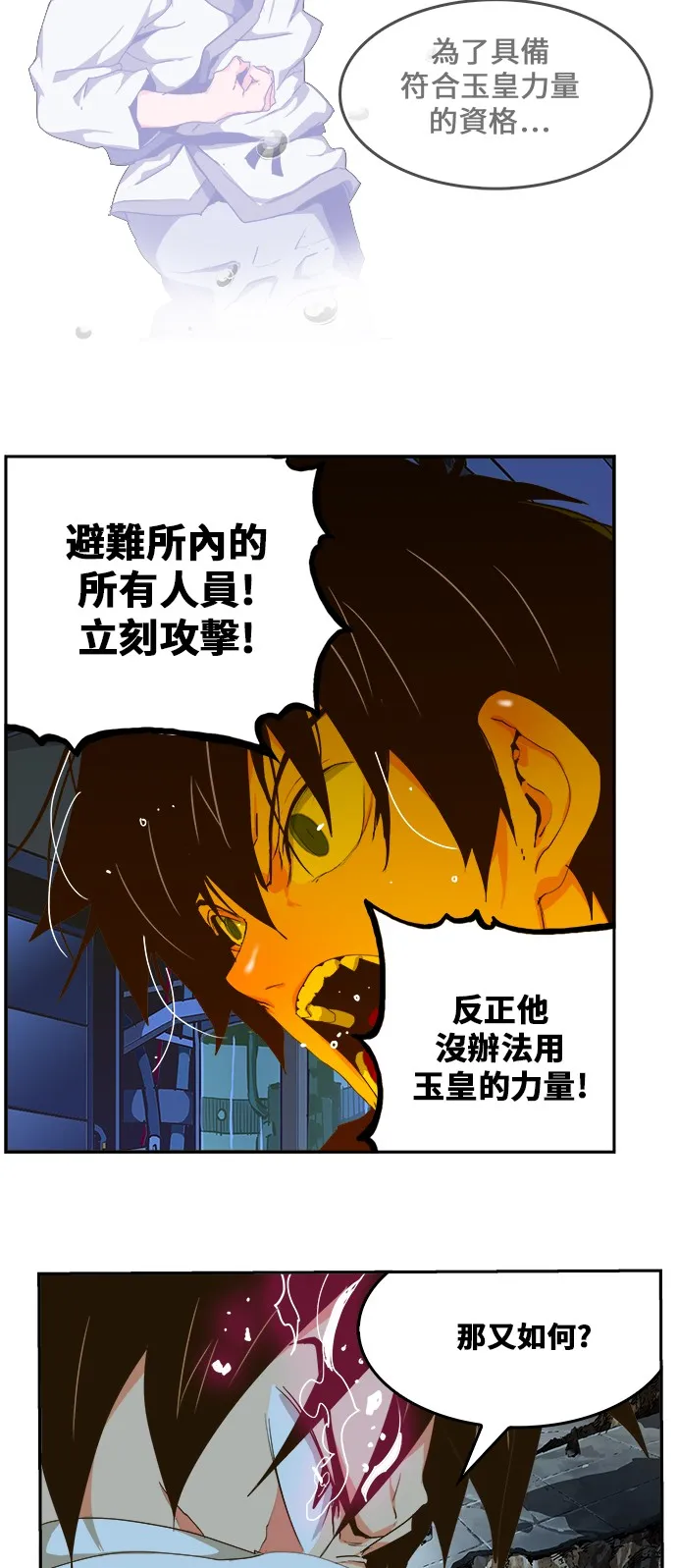 第414话 第59页