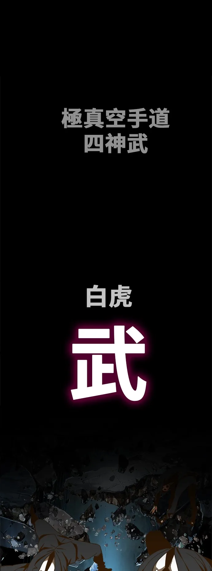 第414话 第66页