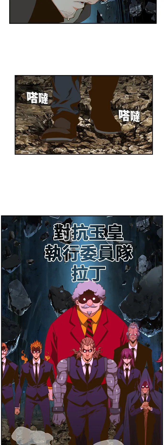 第414话 第68页