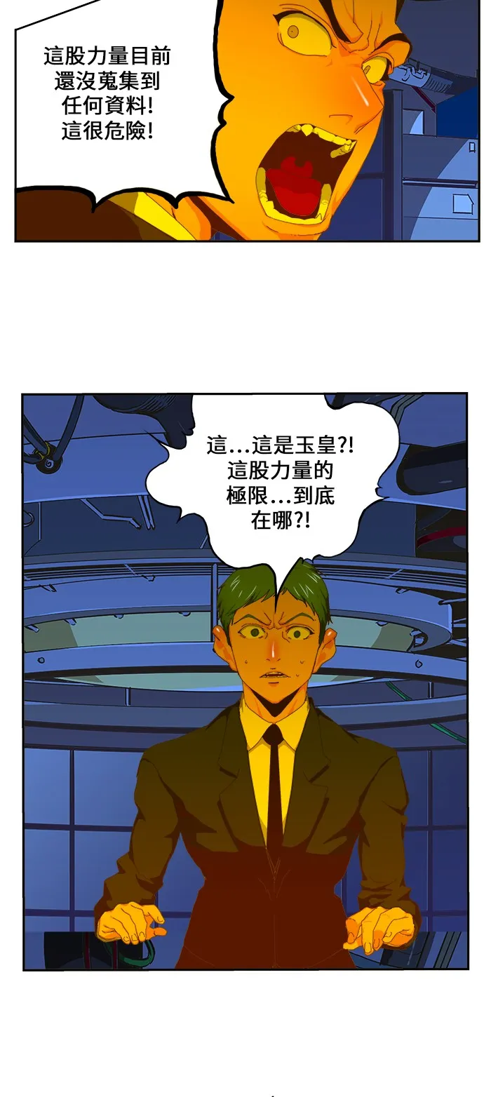 第415话 第3页