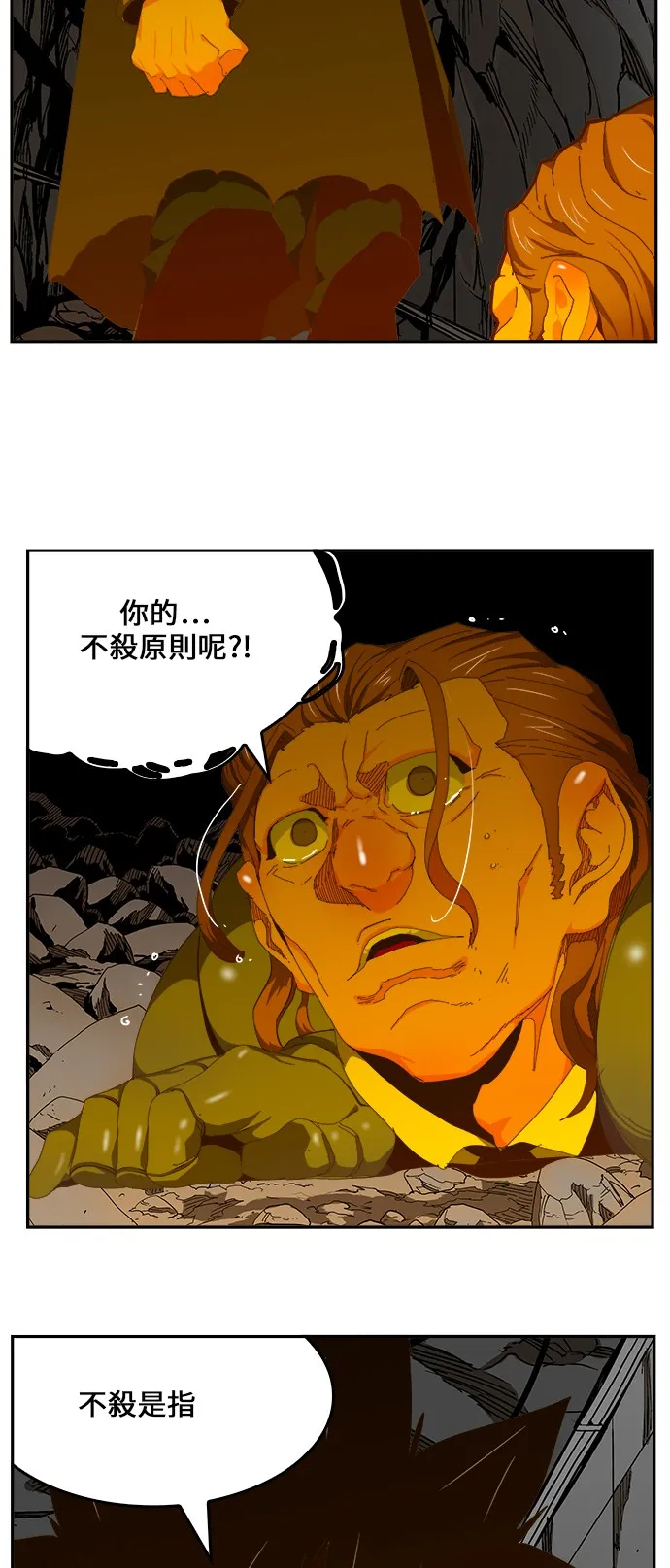 第415话 第9页