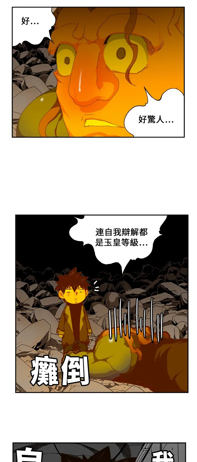 第415话 第11页