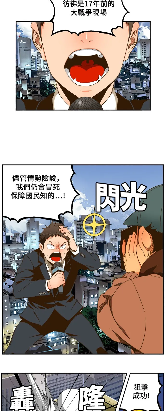 第415话 第22页
