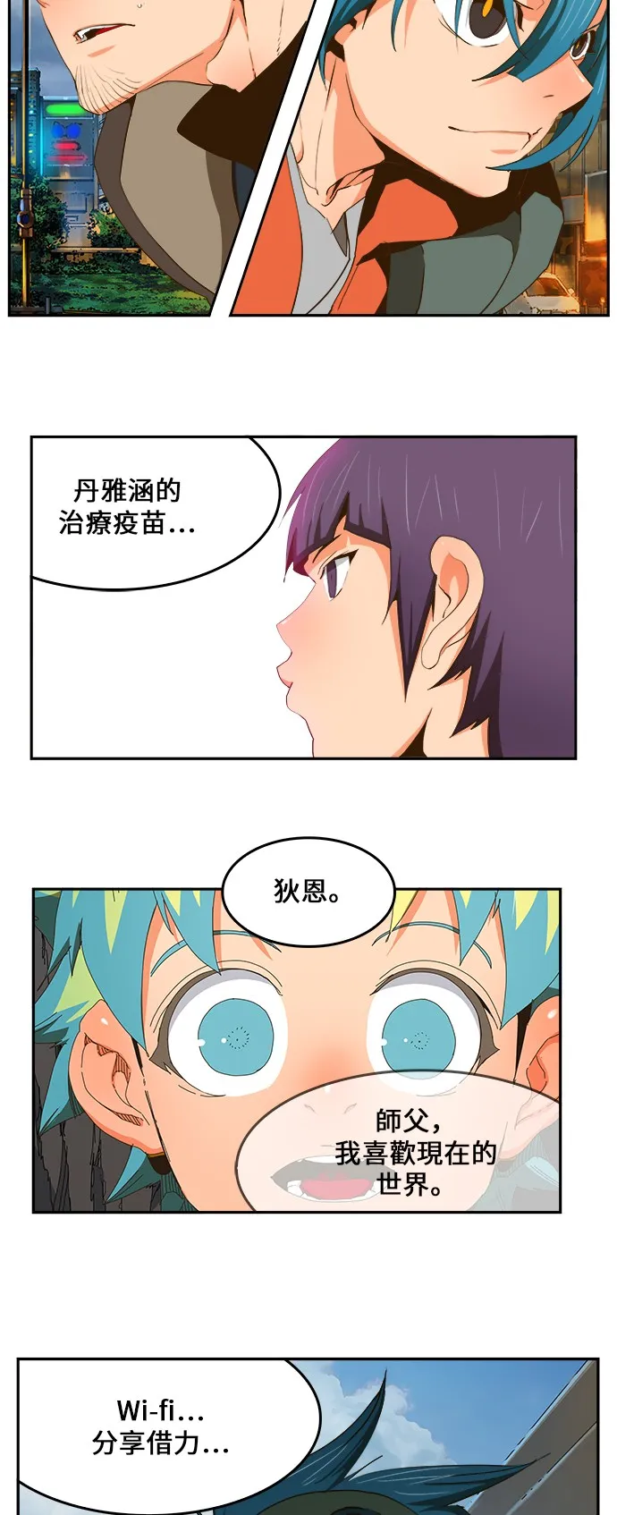 第415话 第32页