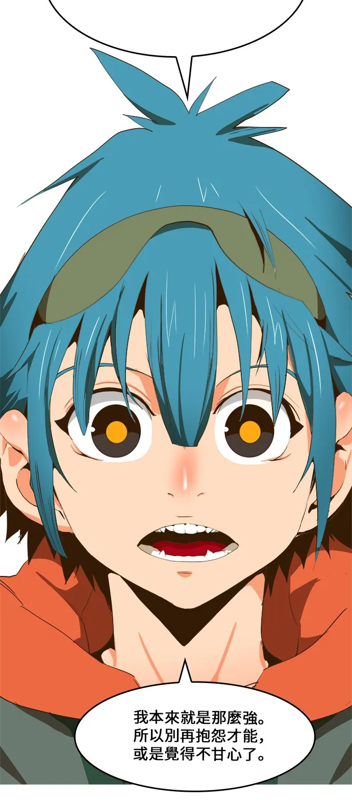 第415话 第48页