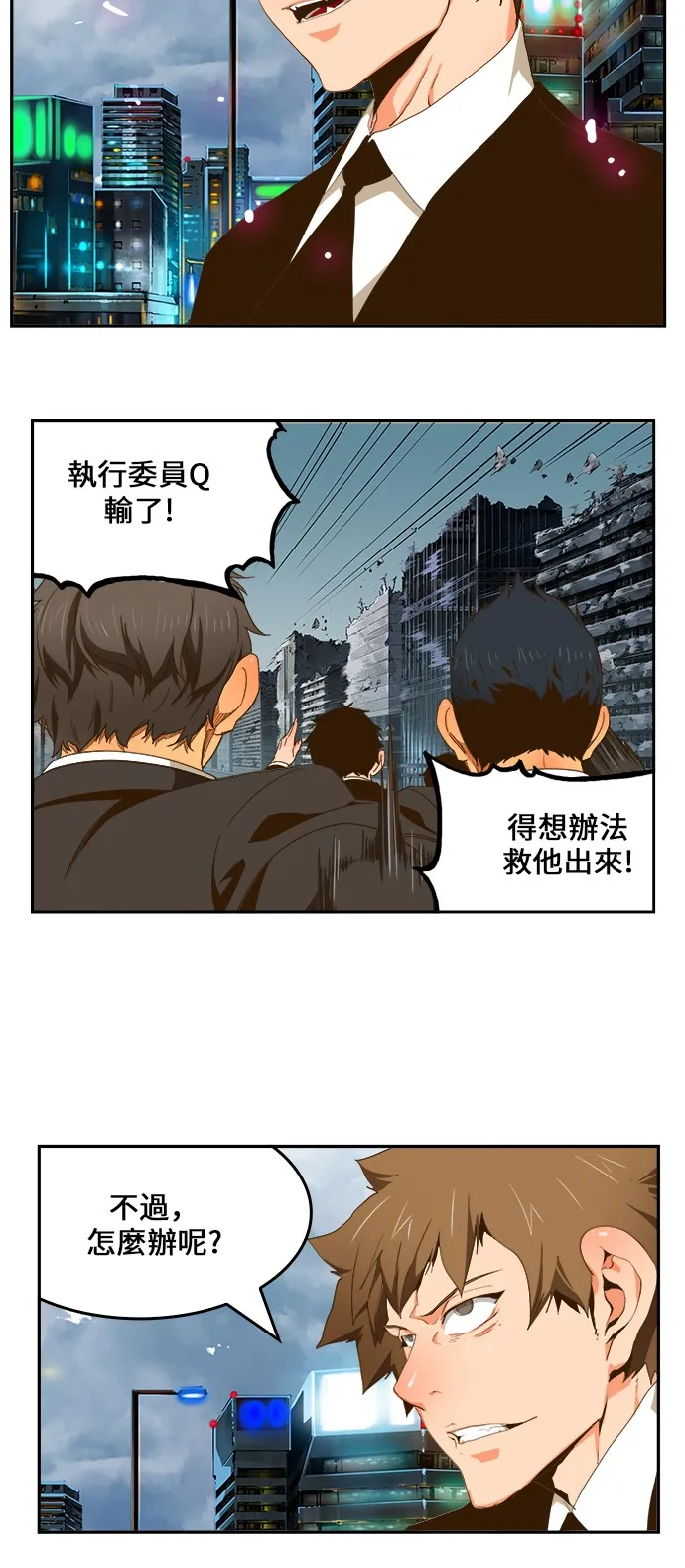 第415话 第51页