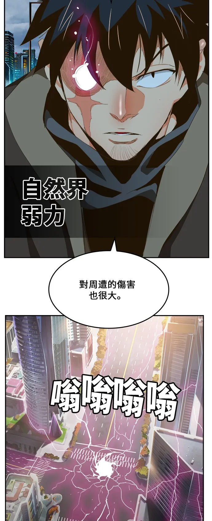 第415话 第71页