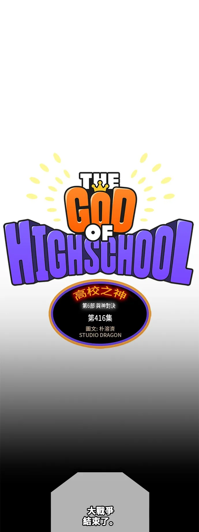 第416话 第1页