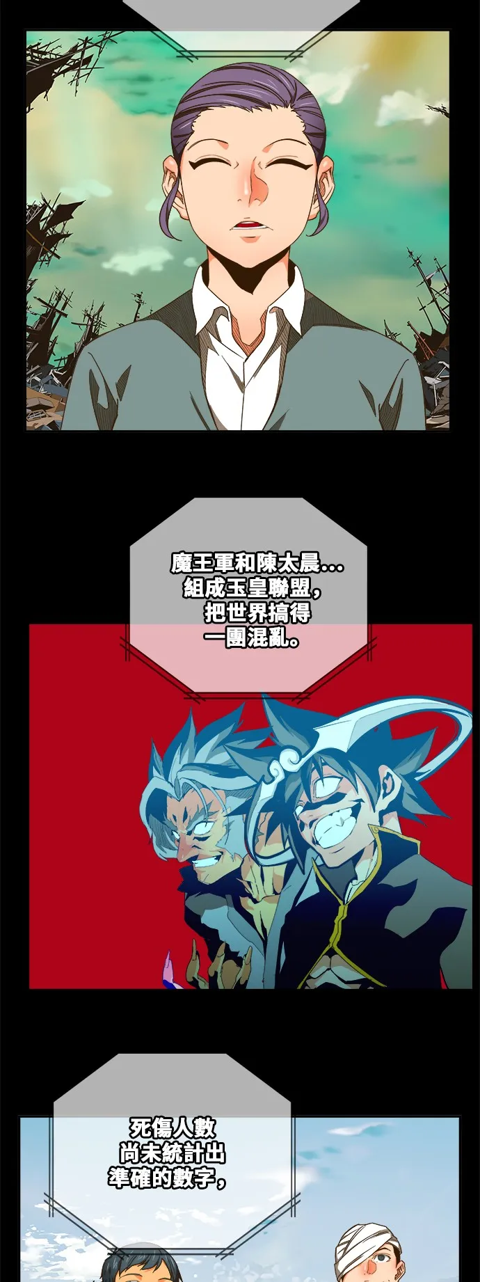 第416话 第2页