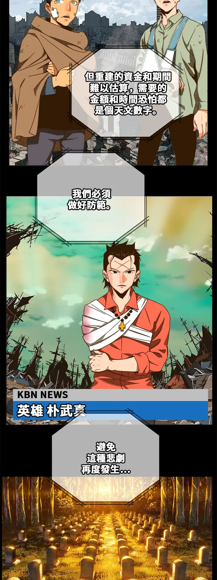 第416话 第3页