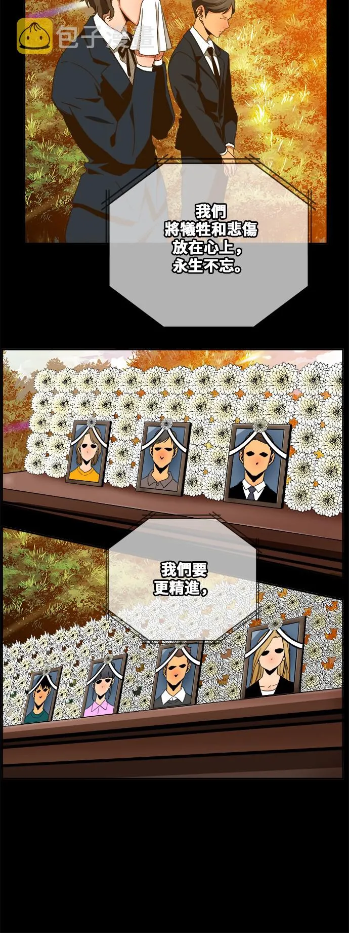 第416话 第5页
