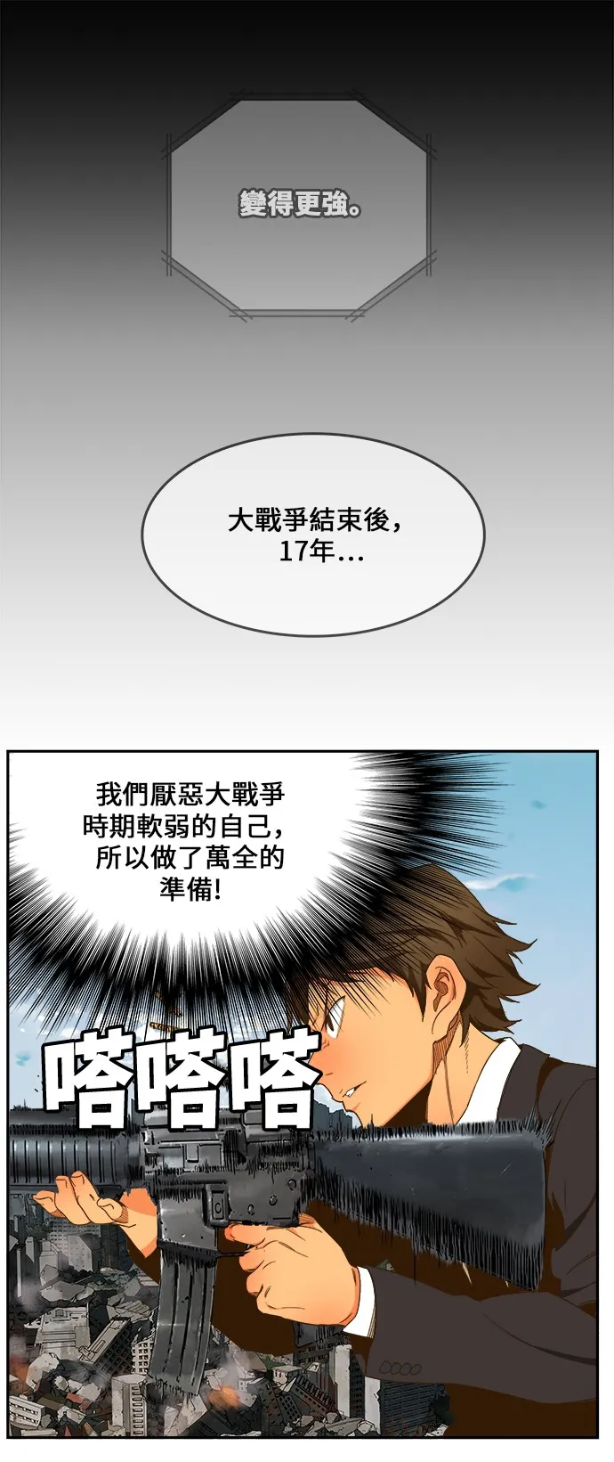第416话 第6页