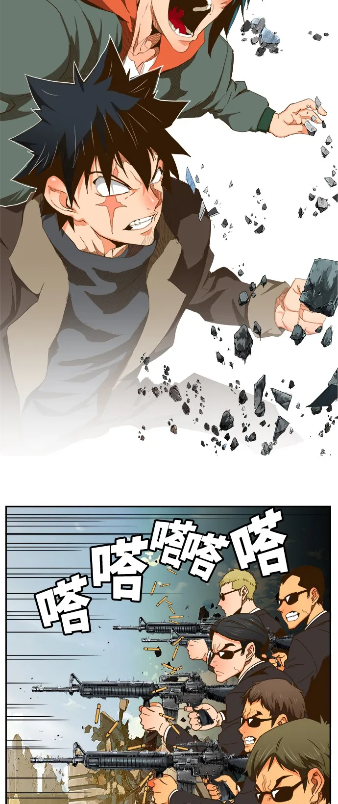 第416话 第8页