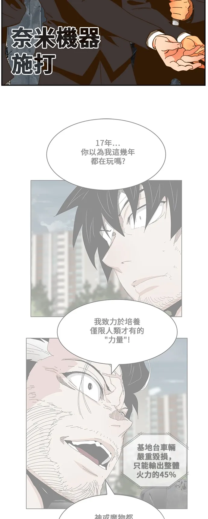 第416话 第12页