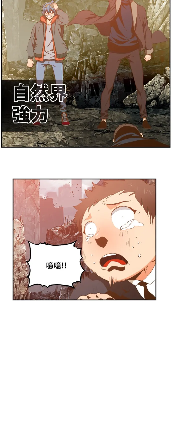 第416话 第25页