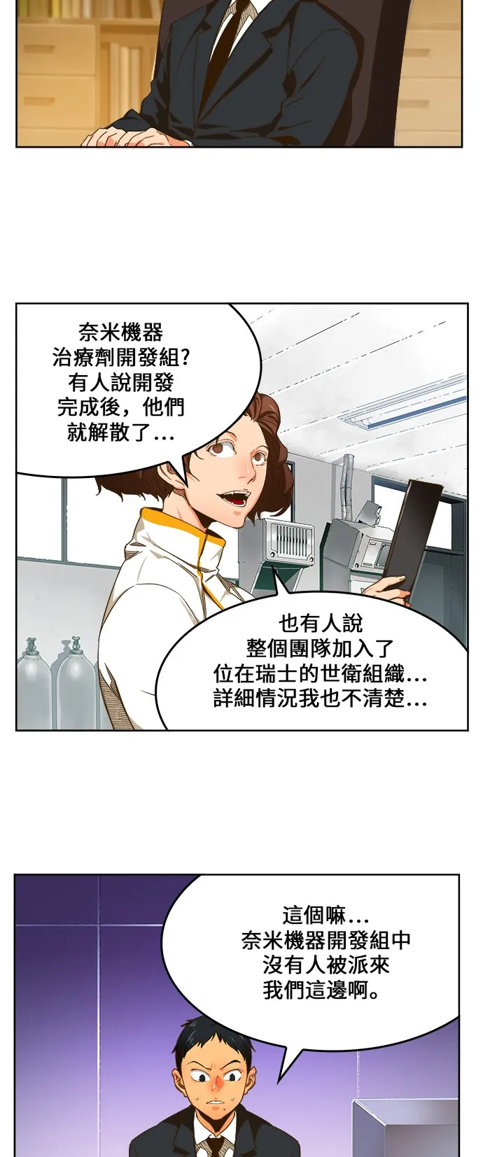 第416话 第28页