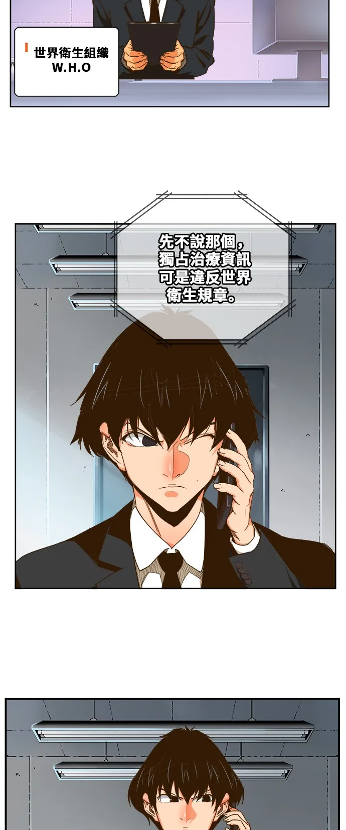 第416话 第29页
