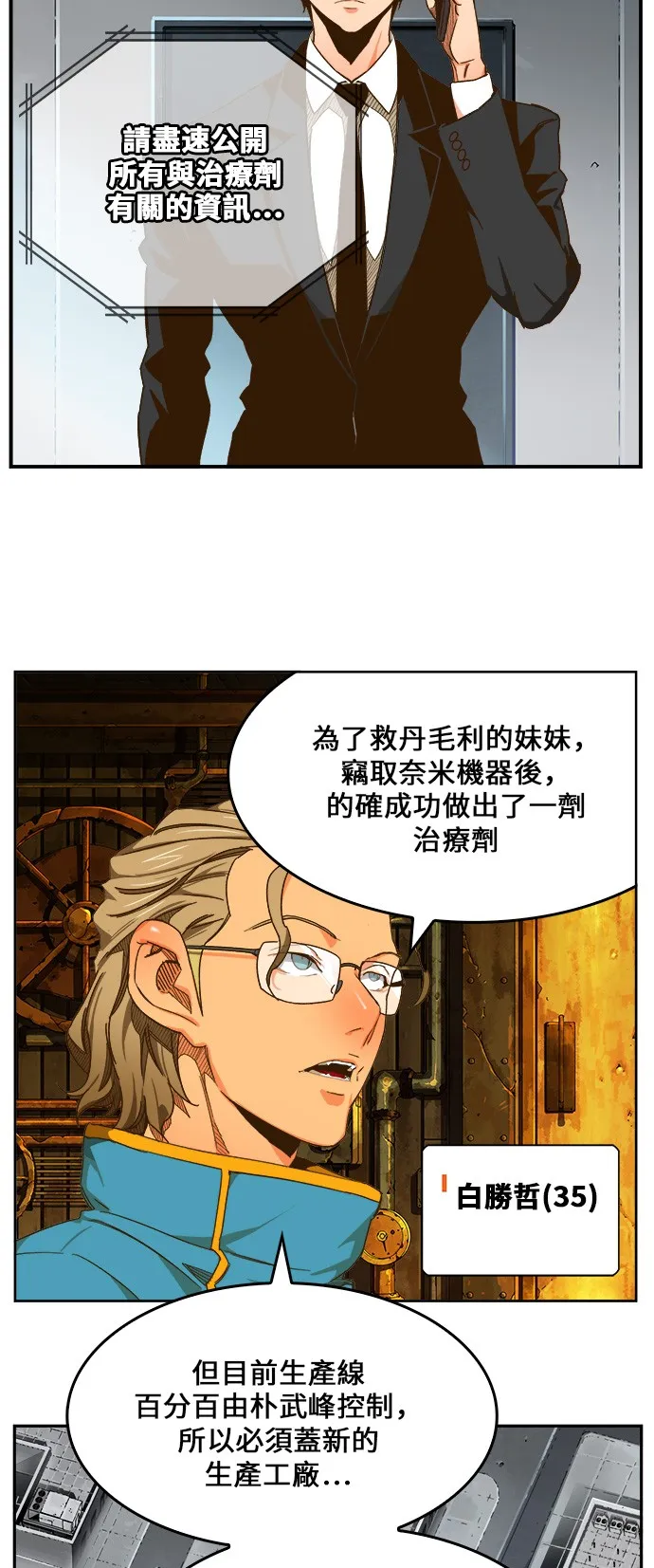 第416话 第30页