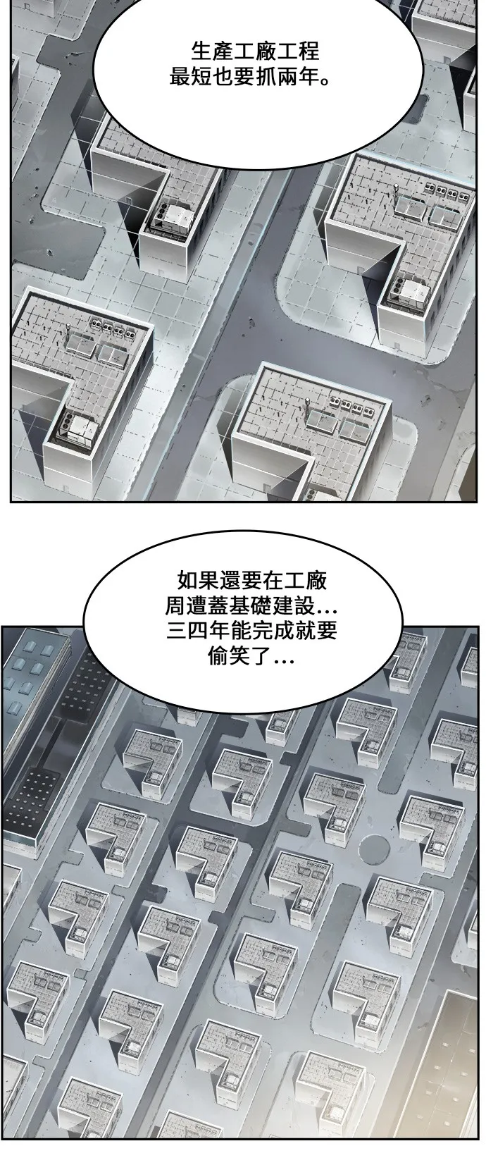 第416话 第31页