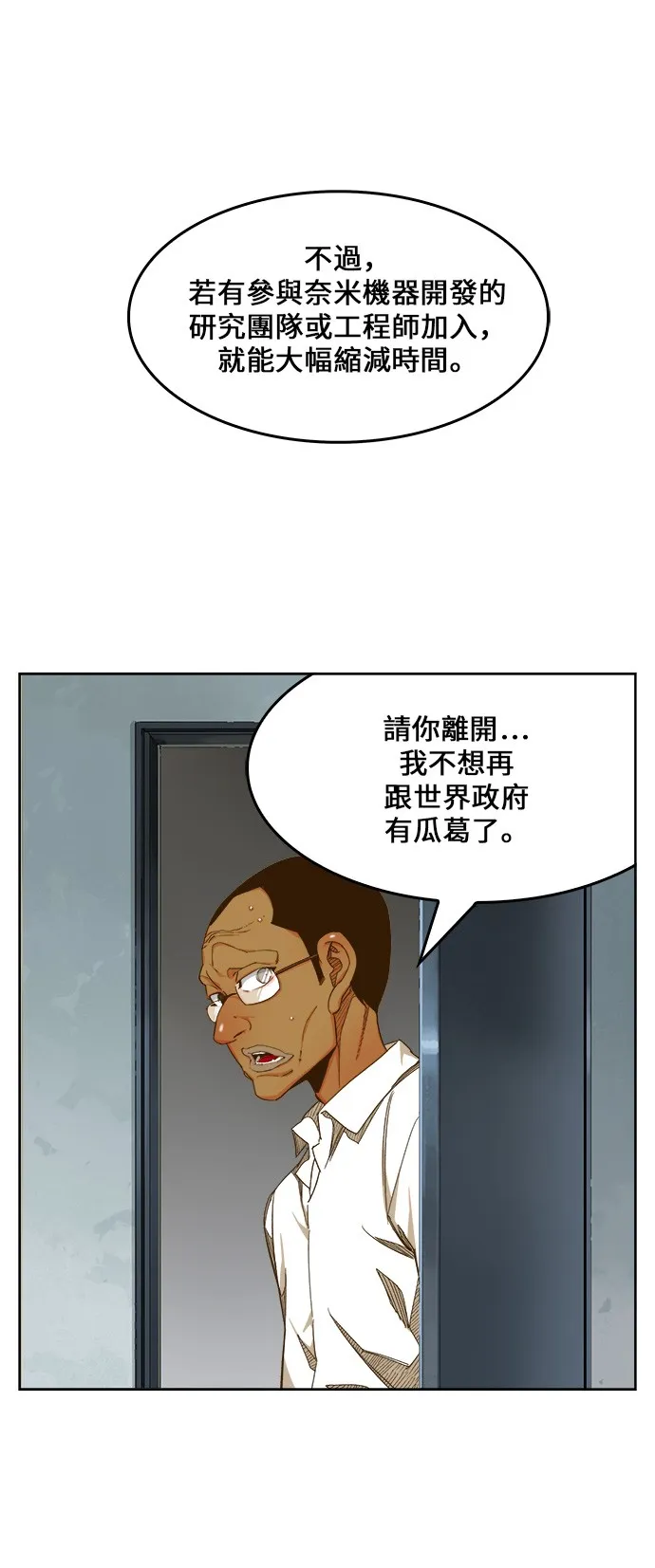 第416话 第32页